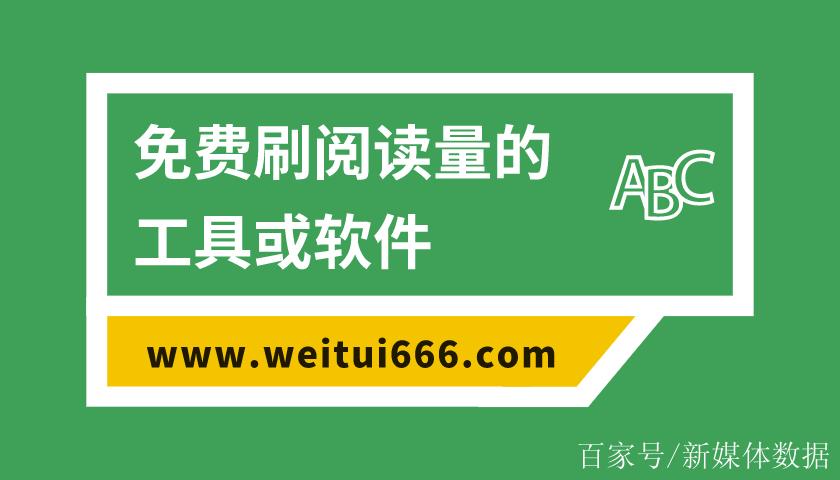 刷阅读软件缩略图