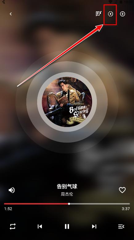 哔哩哔哩音频播放没了图标