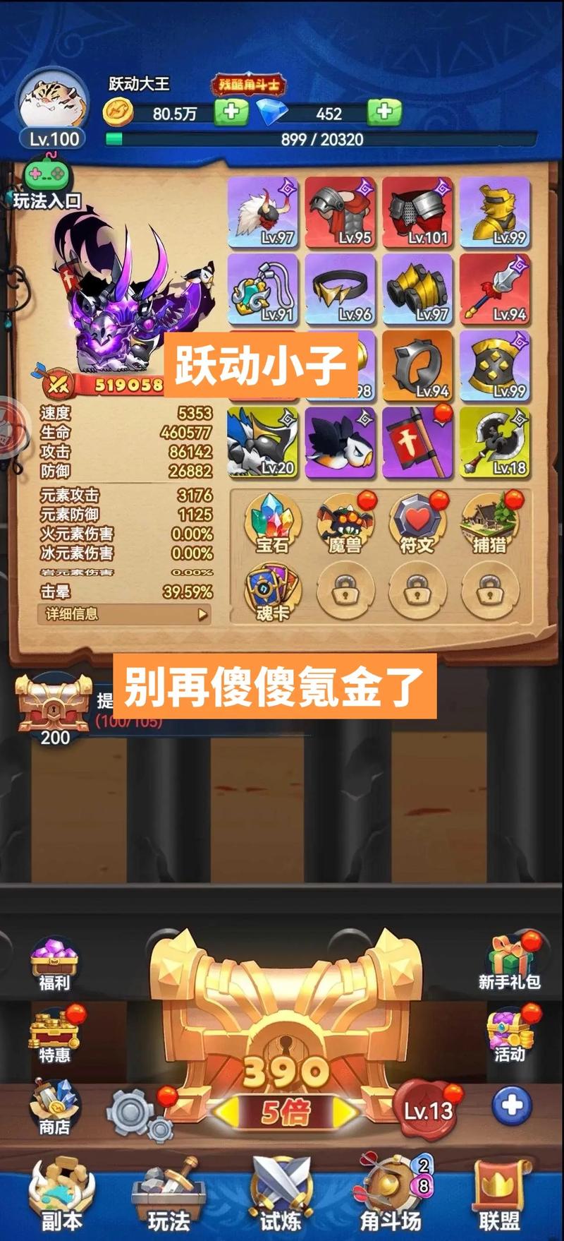 跃动小子微信账号转app缩略图