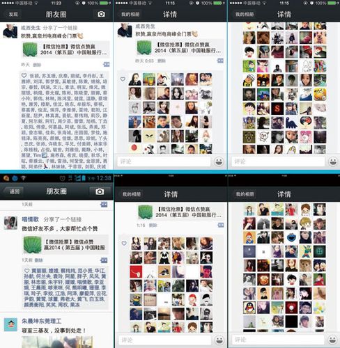 微信点赞狂魔缩略图