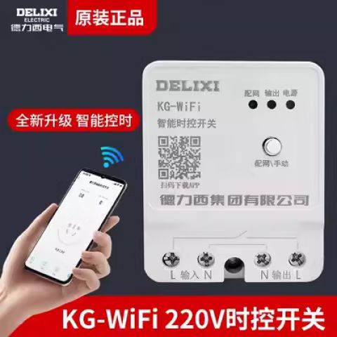 wifi定时开关