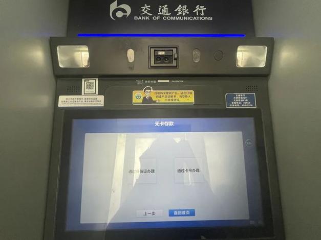 银行卡没有密码可以取款吗缩略图