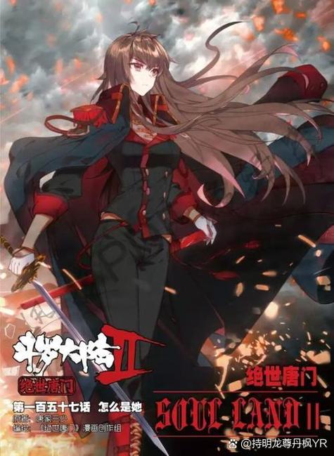 斗罗大陆二绝世唐门手游下载安装游戏截图