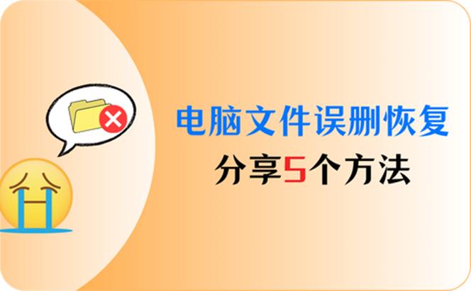 步步高家教机误删软件怎么恢复缩略图