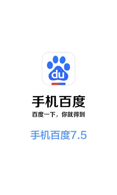 百度app老版本缩略图
