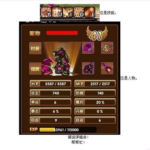 造梦西游ol沙僧怎么打邪八戒缩略图