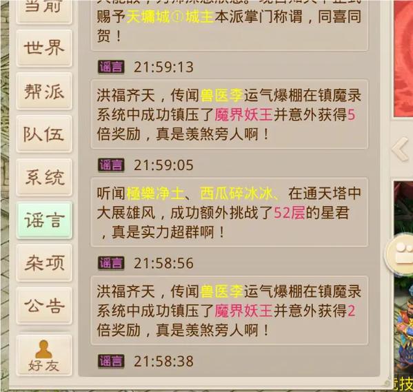 问道手游赚金币攻略缩略图