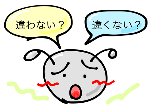 违います和ちがいます图标