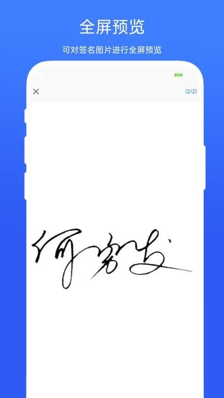 在手机上怎么做电子签名图标