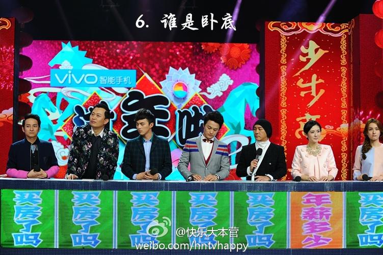 快乐大本营2014在线观看视频完整版图标