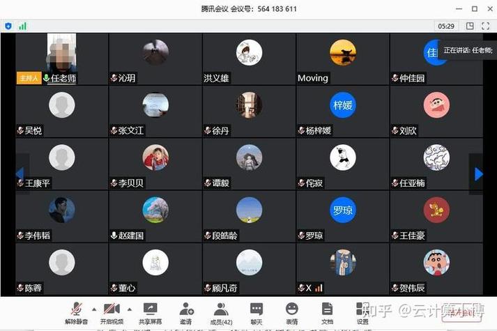 腾讯会议缩略图