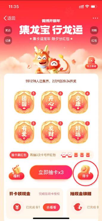 快手锦鲤红包哪里领取的图标