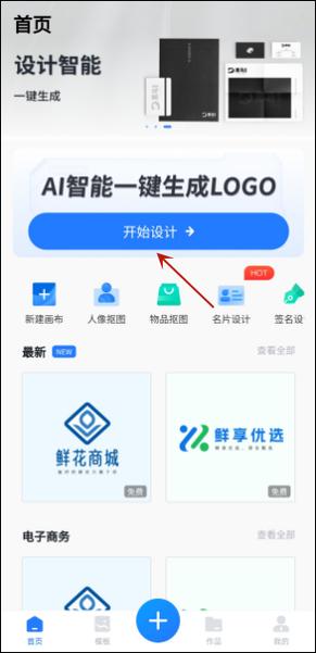 logo免费设计在线生成缩略图