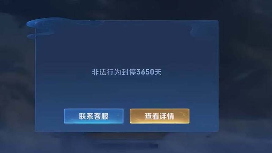 王者封号查询系统缩略图