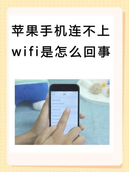 手机网络连不上缩略图