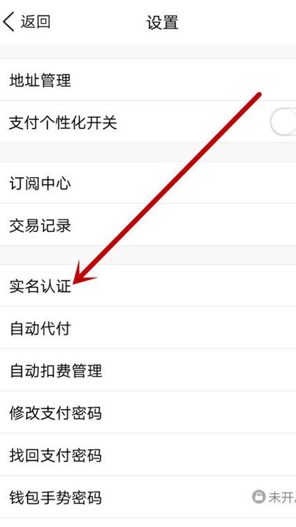 qq钱包怎么更改实名认证信息图标