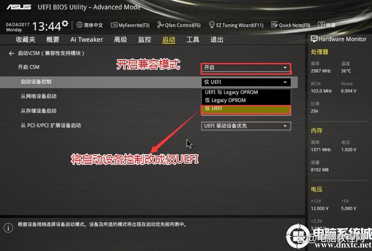 华擎主板关闭uefi