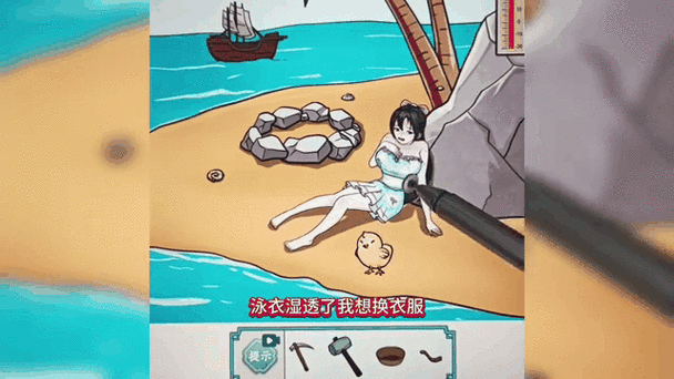 窗外被困女孩4399缩略图