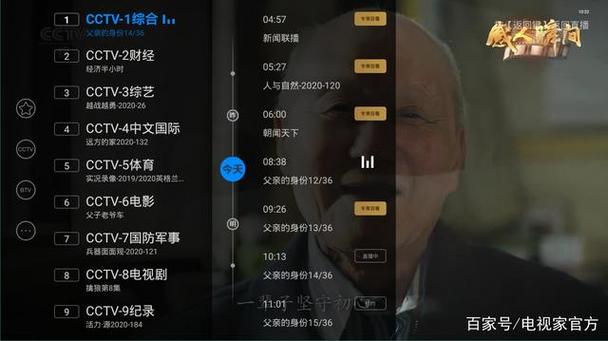 电视怎么回看电视节目