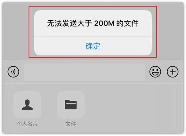 微信发送文件大小限制游戏截图