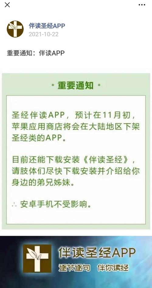 下载《伴读圣经》缩略图
