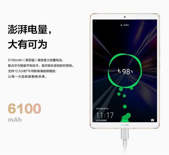 华为m6平板10.8英寸多少钱缩略图