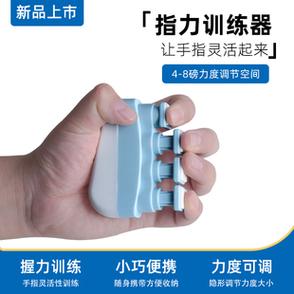 如何促进开指运动