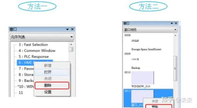 威纶通系统设置缩略图
