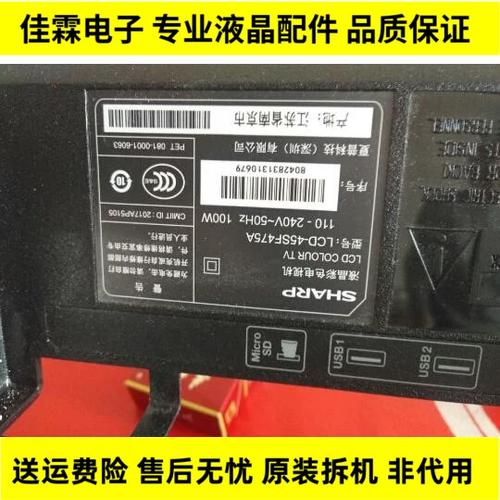 夏普电视卡顿严重解决方法缩略图