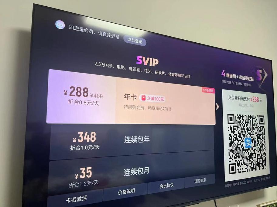 电视怎么开VIP