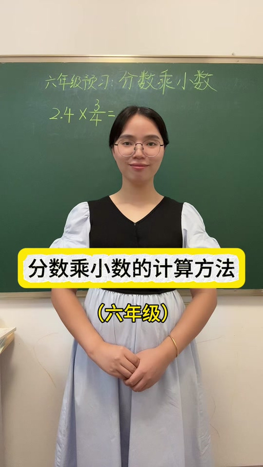 小数如何化成分数游戏截图