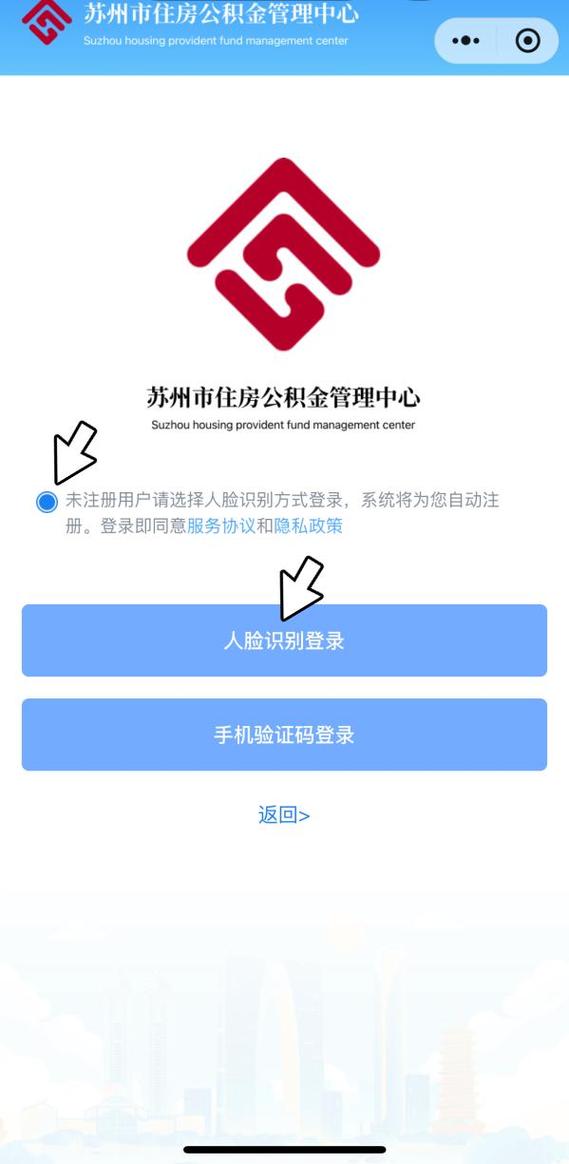 苏州公积金app官方下载缩略图