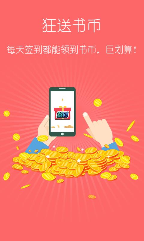 塔读文学app下载缩略图