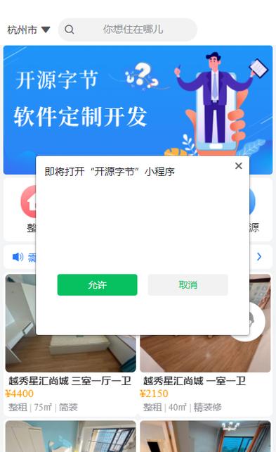 打开应用跳转到其他应用图标