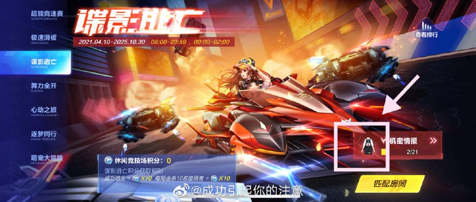 次元飞车美化官网游戏截图
