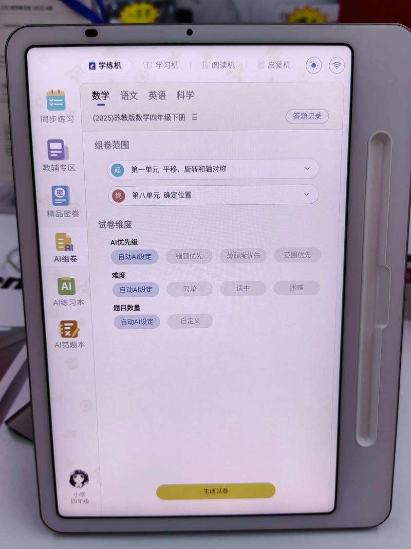 读书郎怎么下载快手