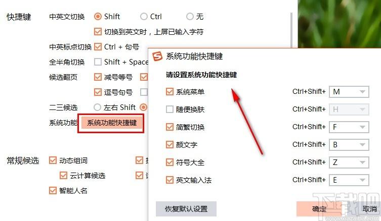 快捷键怎么设置缩略图