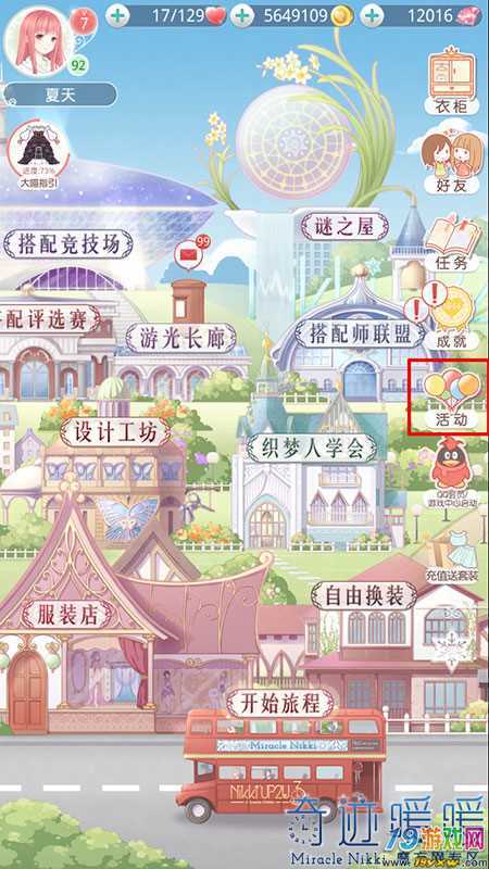 奇迹暖暖浮梦岛攻略