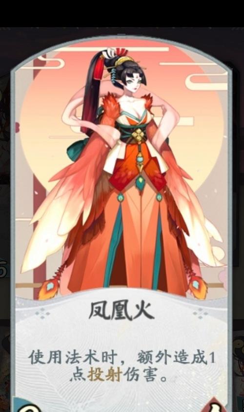阴阳师凤凰火在哪刷缩略图