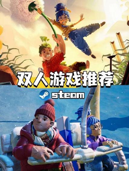 双人游戏推荐图标