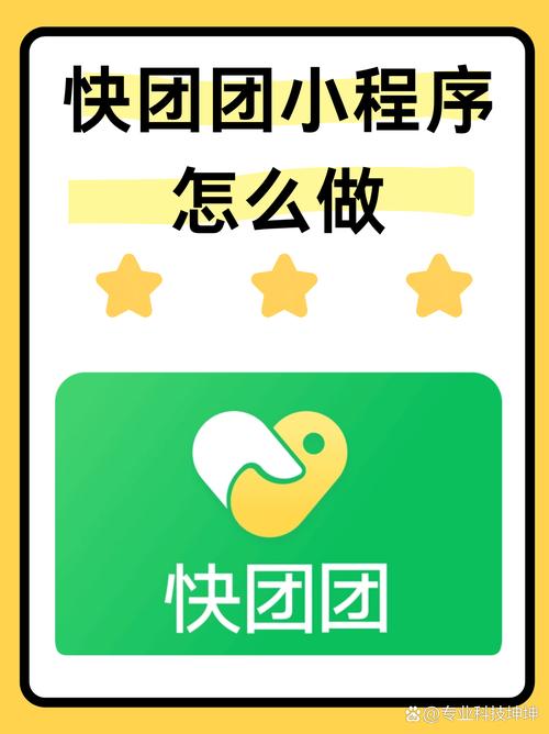 快团团商家登陆入口图标