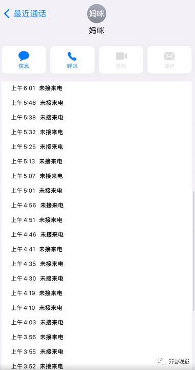 线忙未接听是谁未接听缩略图