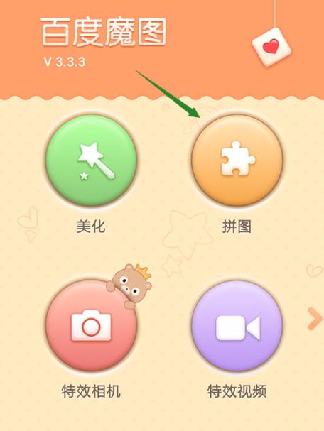 魔图app下载最新官方版图标