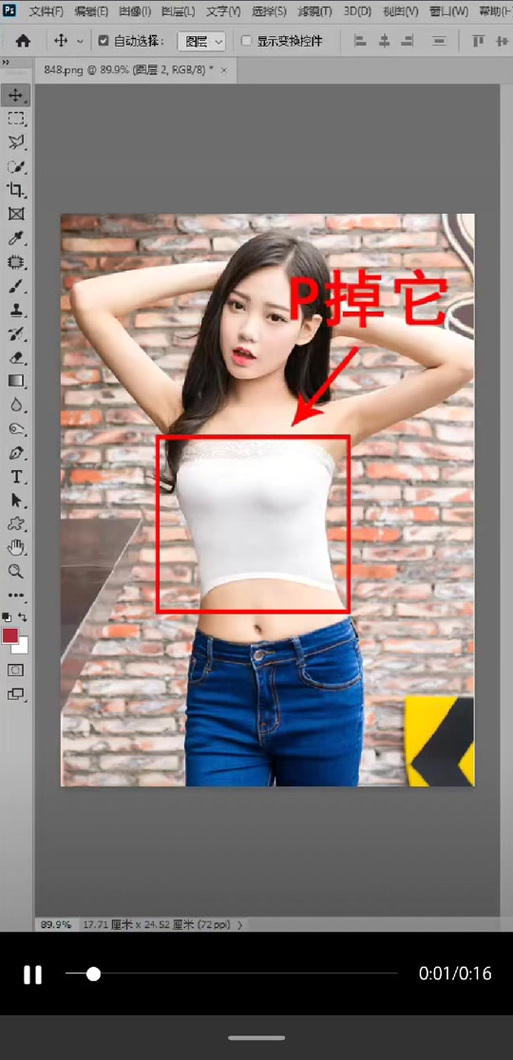 怎样把照片上的衣服去掉游戏截图