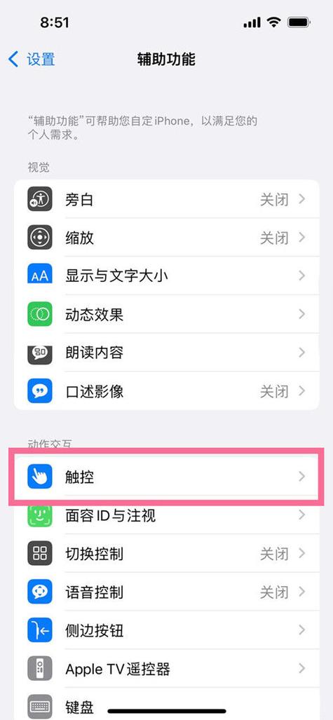 苹果home键在哪里