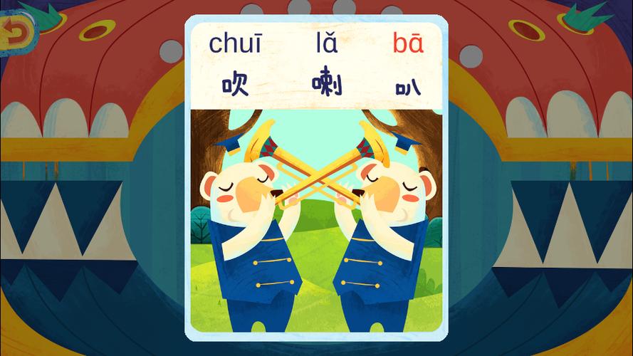 魔力小孩拼音破解版缩略图