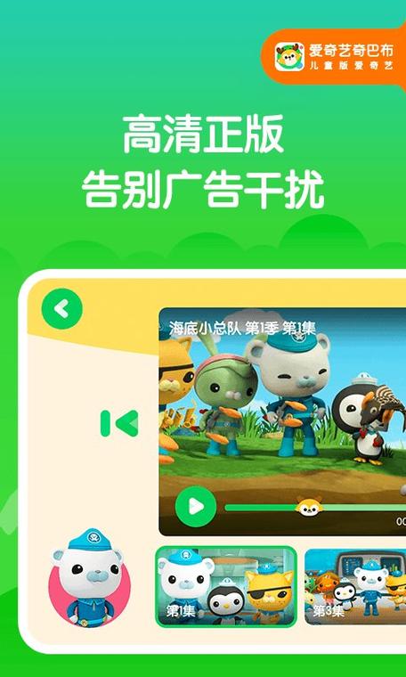 爱奇艺动漫app下载图标