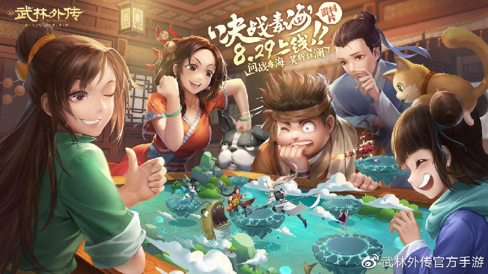 新武林外传手游官网