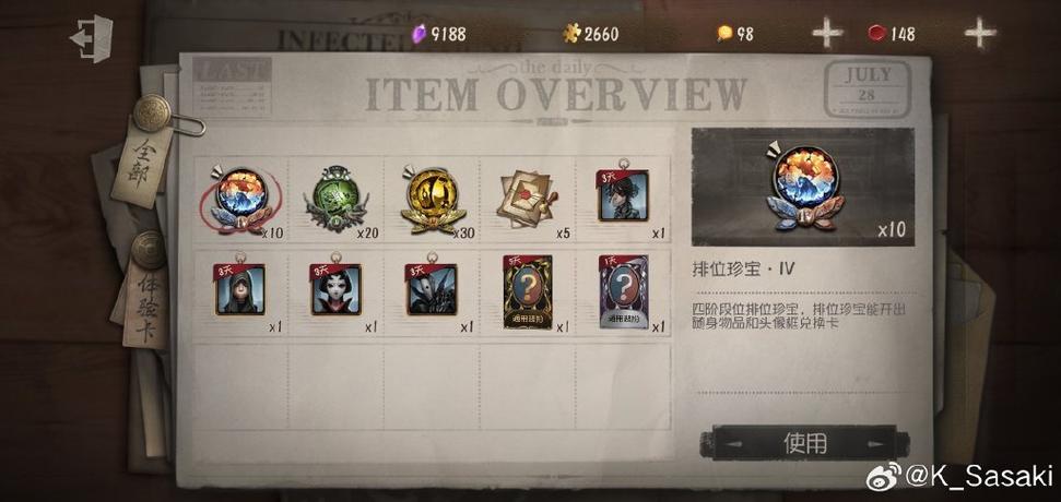 第五人格账号死绑是什么意思缩略图