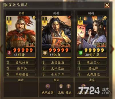三国志战略版减伤技能